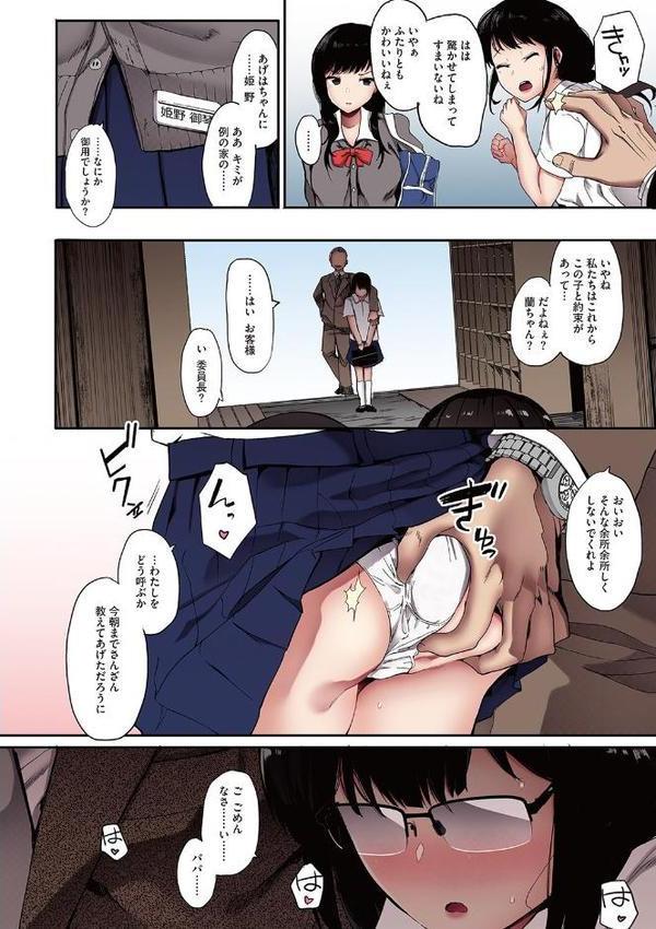 雌吹【フルカラー版】