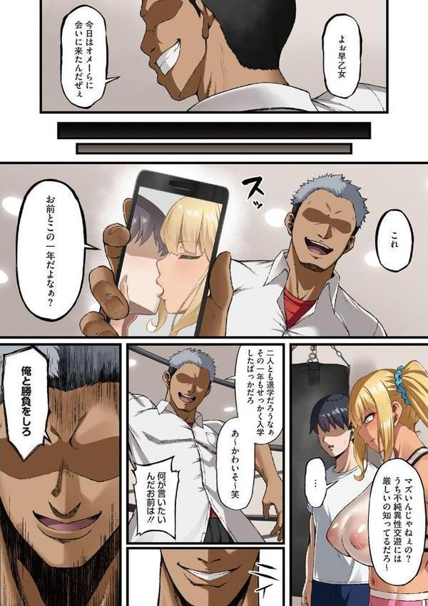 アオハル堕ちる。