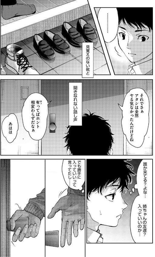 早くシよ？