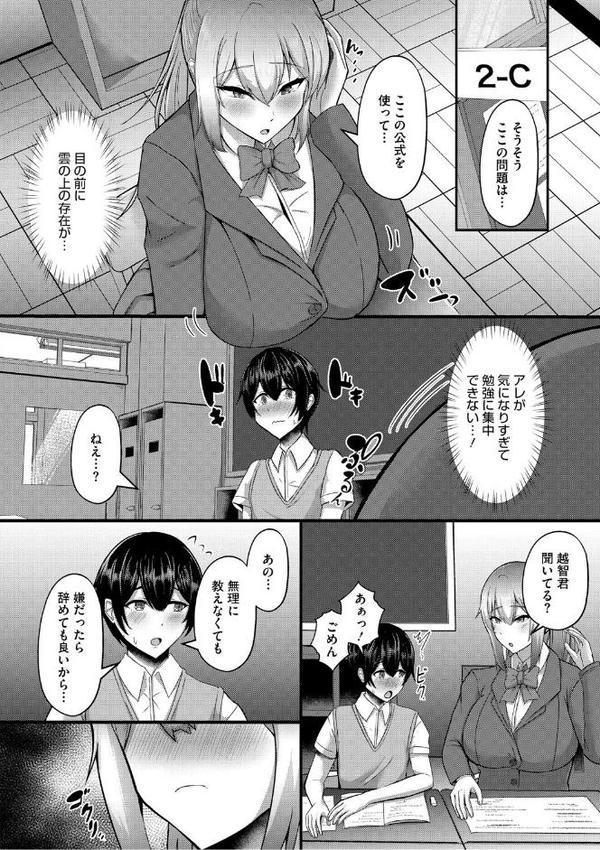 アナタにシてって言われたから
