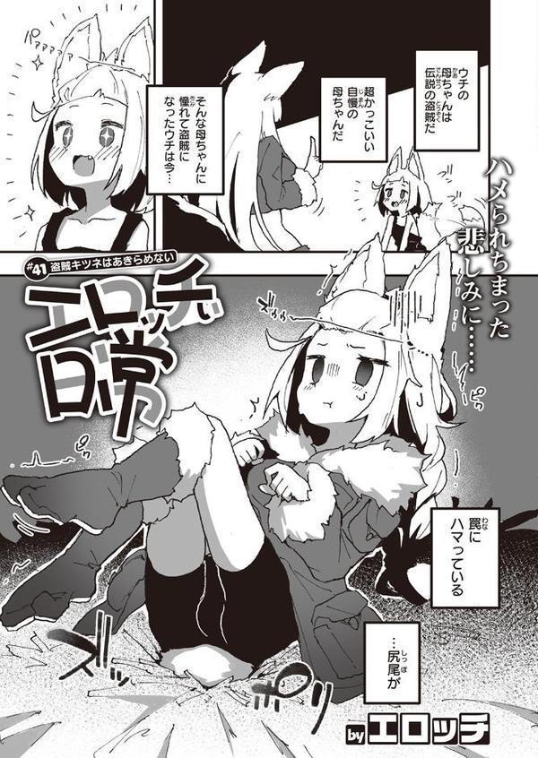 WEEKLY快楽天SELECTION ＃17