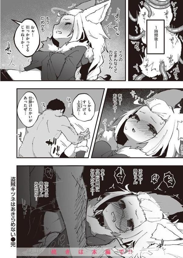 WEEKLY快楽天SELECTION ＃17
