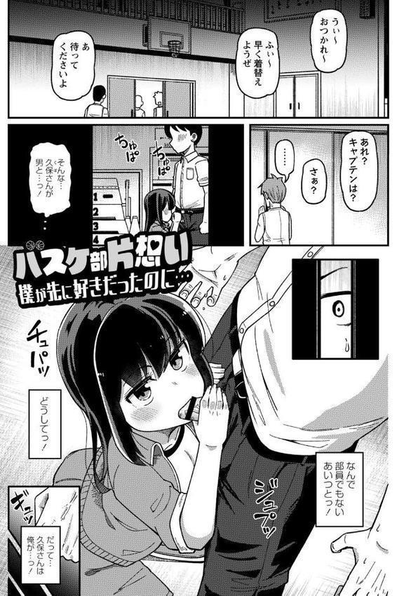 ツボミ少女の秘蜜穴【デジタル特装版】