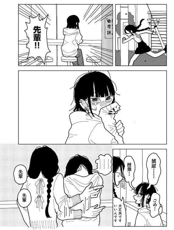やわらかくも美しくもない 【単話】