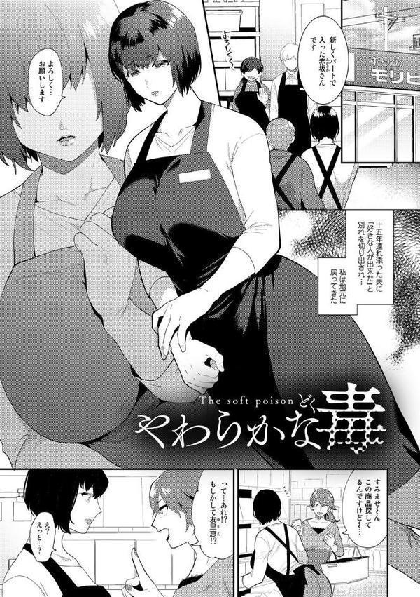 チューベローズの抱擁