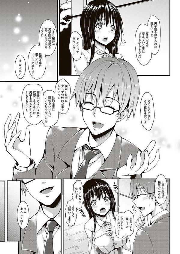 性活週間 〜New Edition〜