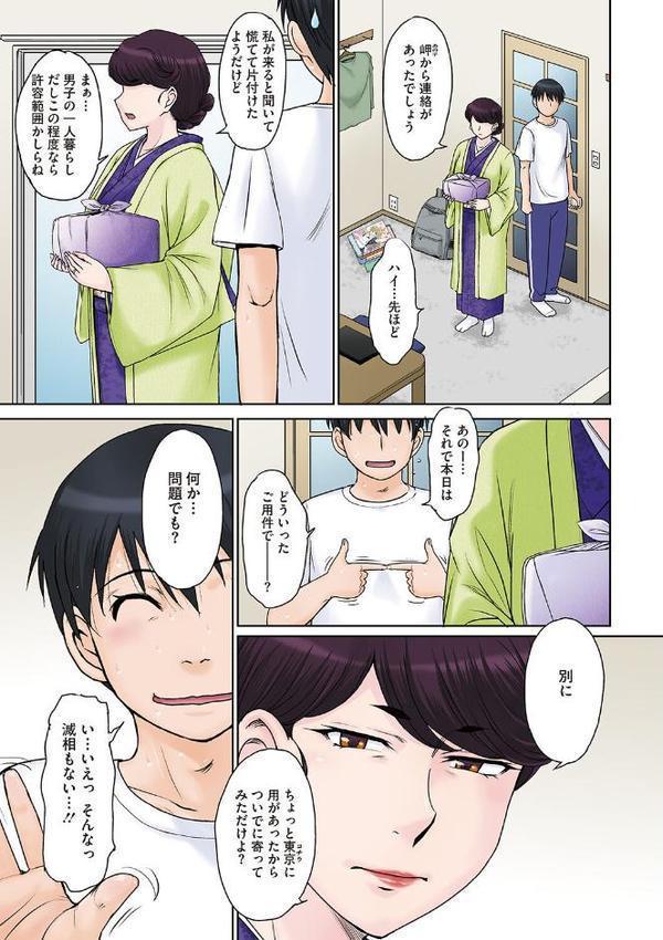 ママさん恋育園