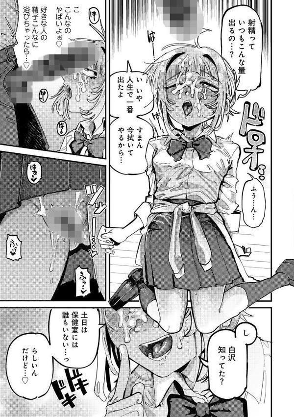 純愛バッドガールズ