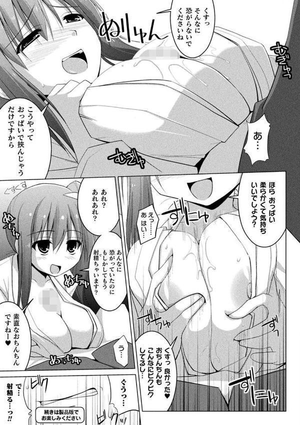 コミックアンリアル ザ・ベスト 幻想パイズリコレクション