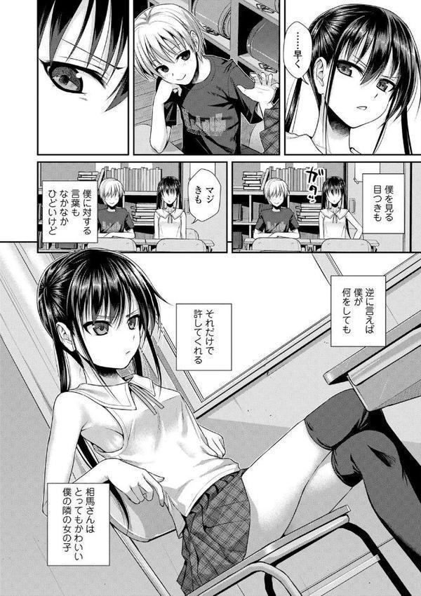 プロトタイプロ●ータ【FANZA限定特典付き】