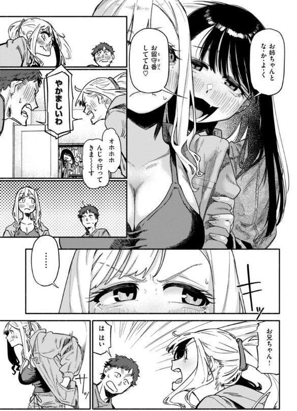 健康で文化的な性活