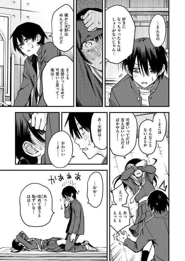 COMIC快楽天 2025年09月号
