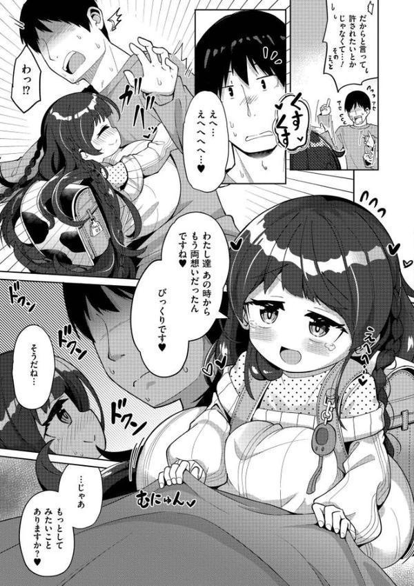 搾りたてミルキーウェイ【単行本版】