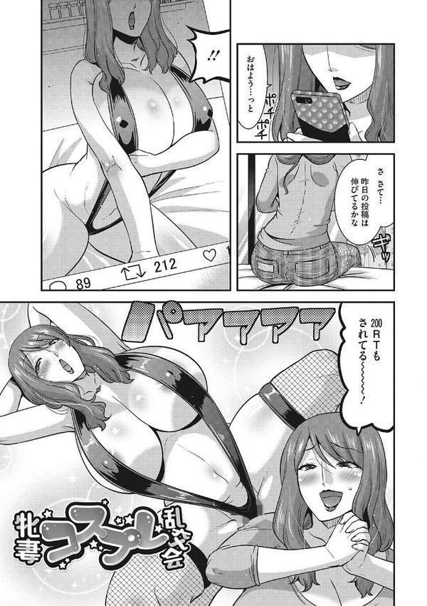 お手軽オナホ妻