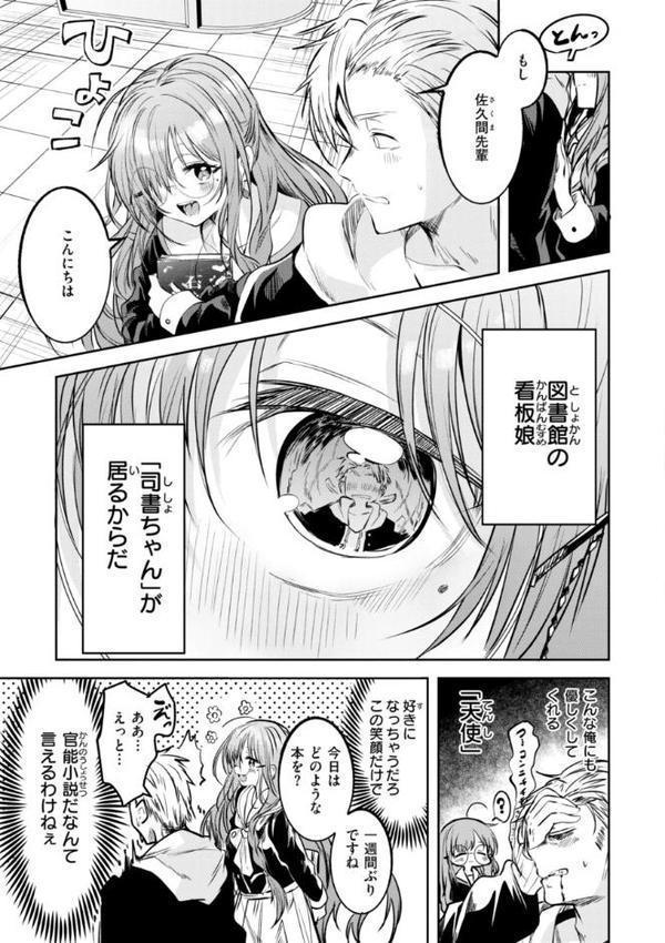 処女の微熱【デジタル特装版】