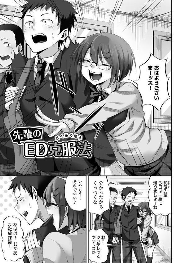 寝取られフレンズ