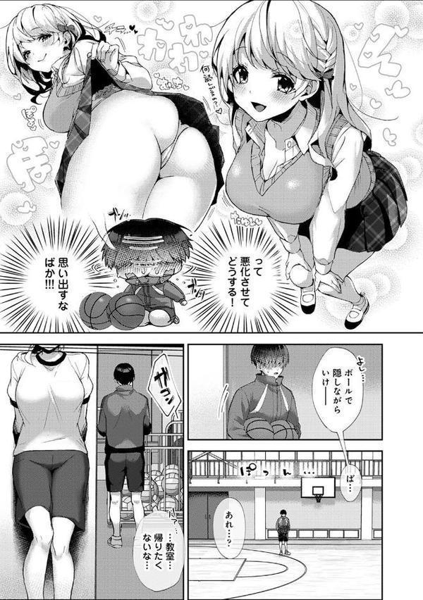 あまあま小悪魔