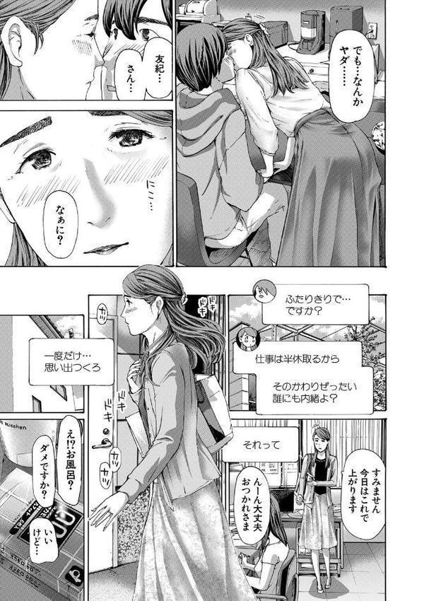 人妻だって…シたい