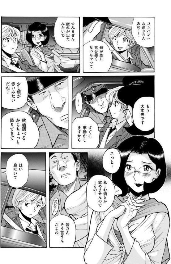 ニンフォママン 母子相姦―ママの子宮は僕のモノ