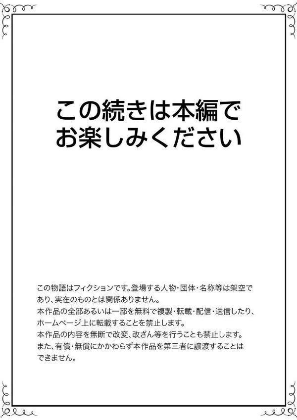 エビ反りしながら潮吹きが止まらない！〜抗えない快感に負けちゃう全力ピストン