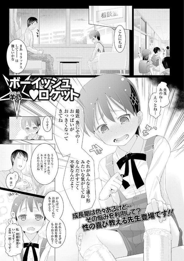 ミニ魔術【エンタメ】