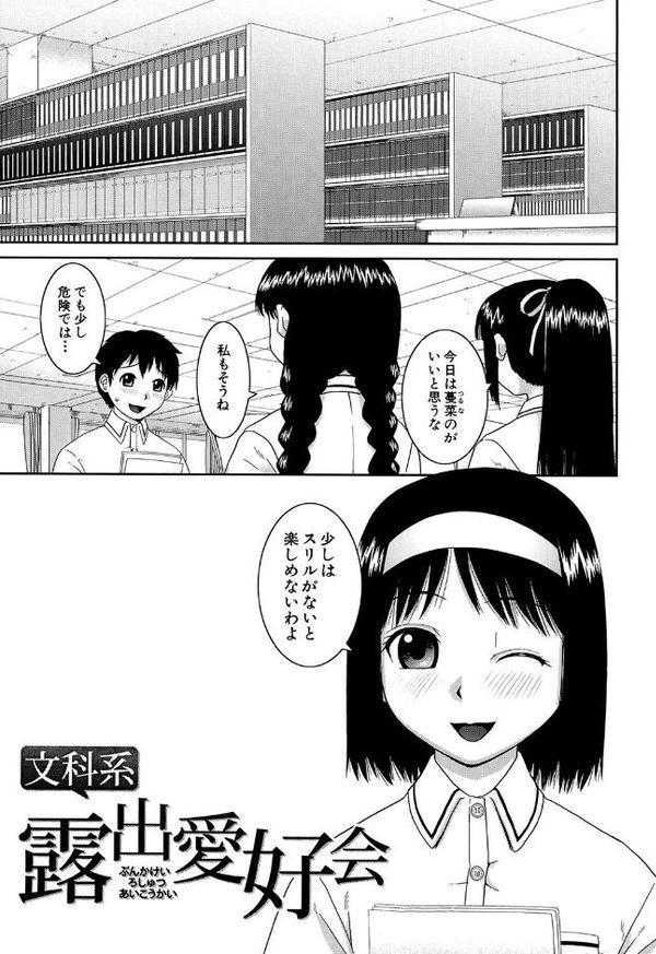 青姦（MUJIN COMICS 名作集 vol.18）（ジャイロウ/いのまる/高城ごーや/樺島あきら）