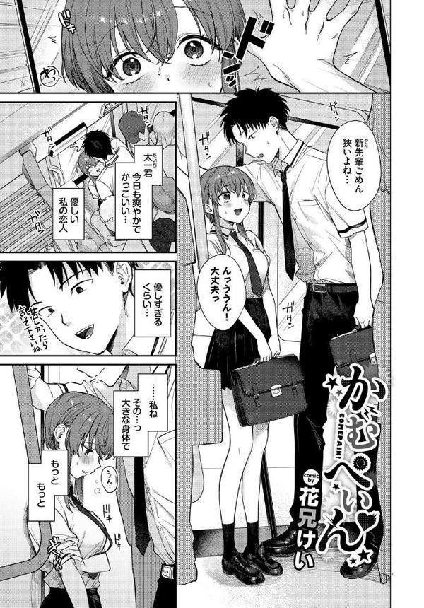 COMIC BAVEL SPECIAL COLLECTION（コミックバベル スペシャルコレクション）VOL72