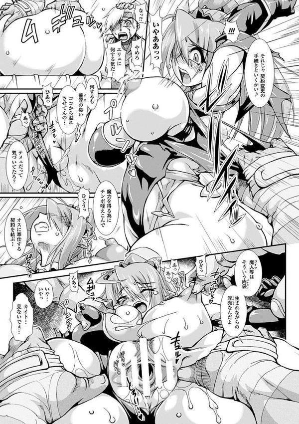 二次元コミックマガジン 快楽迷宮 ダンジョンに木霊する牝の嬌声 Vol.3