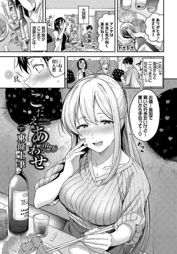 COMIC BAVEL SPECIAL COLLECTION（コミックバベル スペシャルコレクション）VOL64