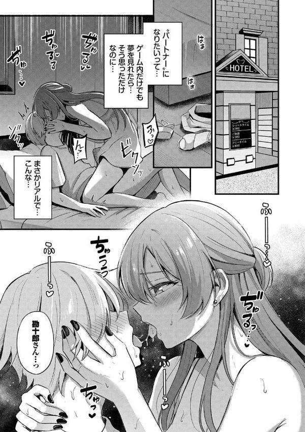 Melt with you