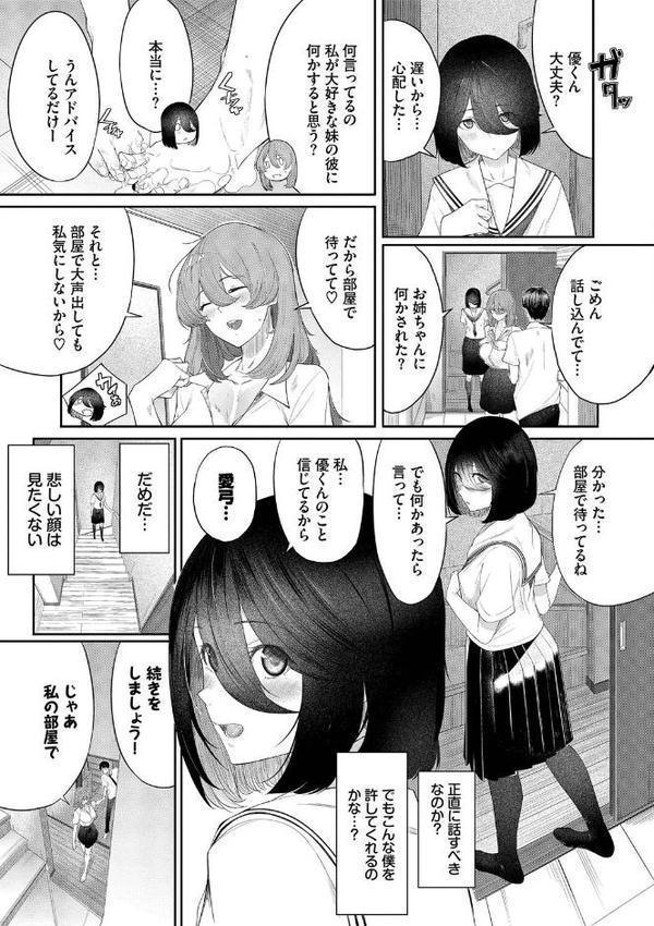 甘い時間と滴る日々