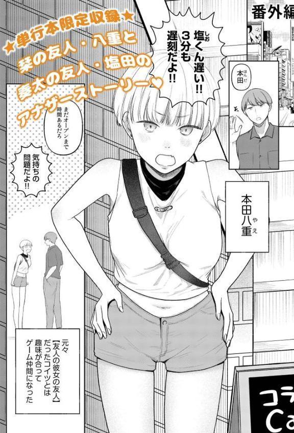 後ろの席の無口な彼女に主導権もチ●コも握られた話