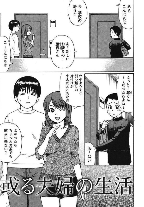年下童貞SEX ―主婦・人妻編―