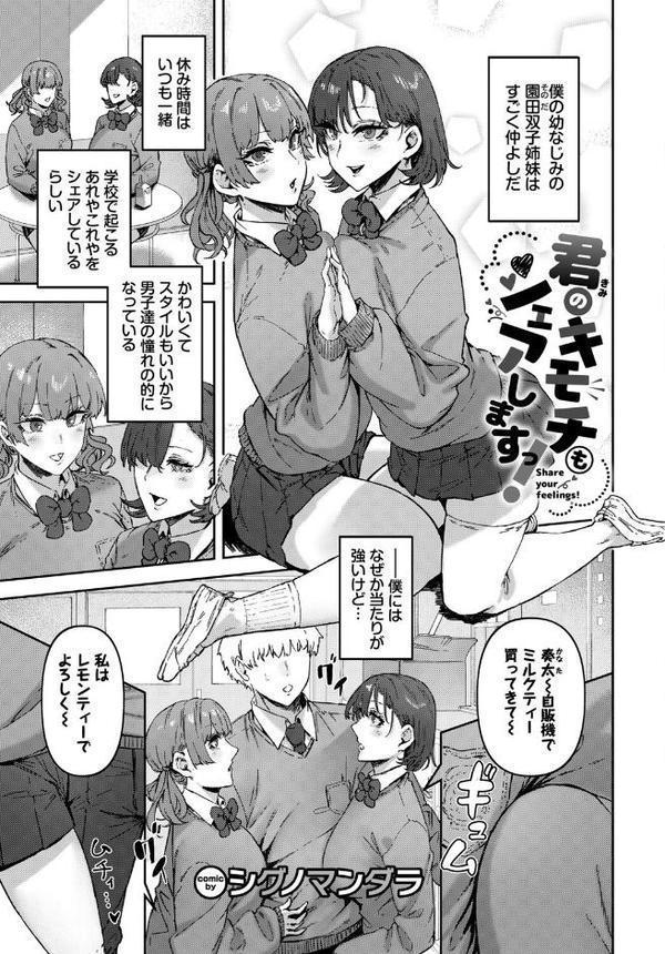 COMIC BAVEL SPECIAL COLLECTION（コミックバベル スペシャルコレクション）VOL71