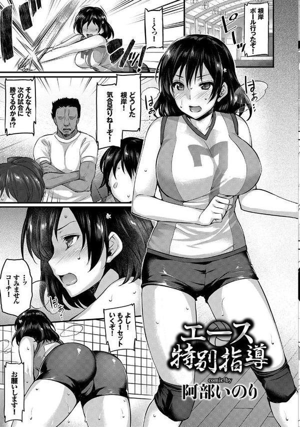 発情スポーツ美少女♪快感オチンポとれぇにんぐ！