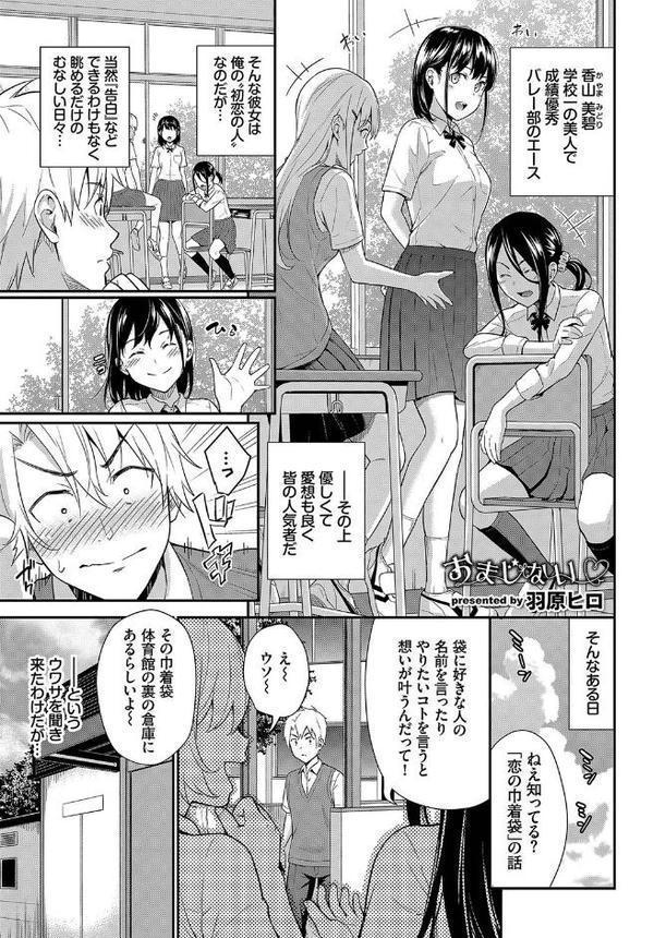 発情スポーツ美少女♪ 快感オチンポとれぇにんぐ！ VOL.4