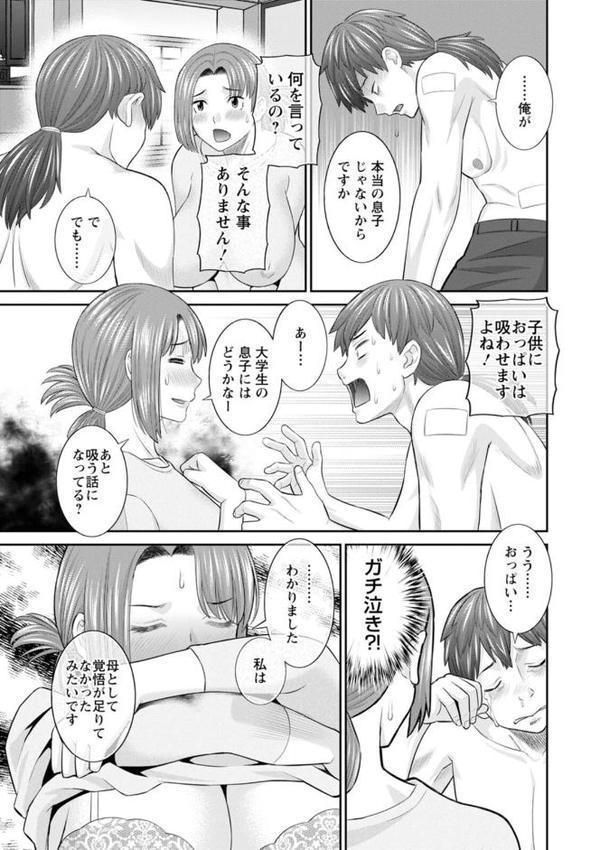 柔肌母娘とHな時間