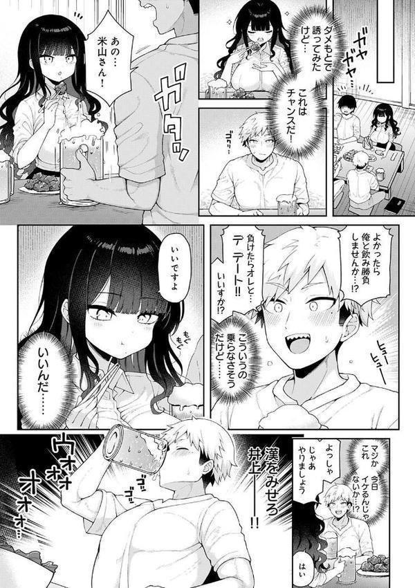 わからせっくす！【デジタル特装版】