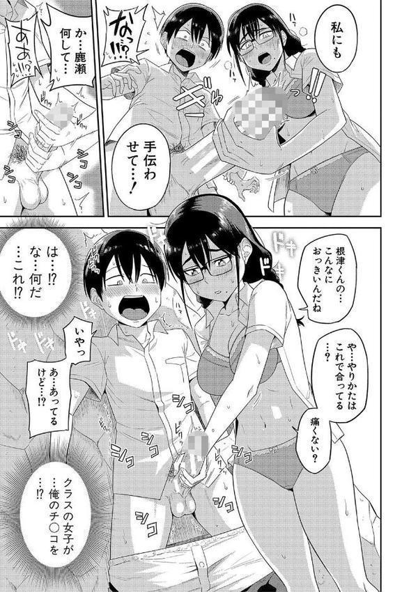 無人島で、SEXに興味津々なドスケベ陰キャ女子たちとハーレムライフ【デジタル特装版】