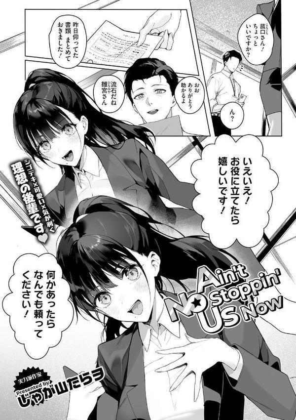 コアコレ 【OL彼女のオフィス情事】