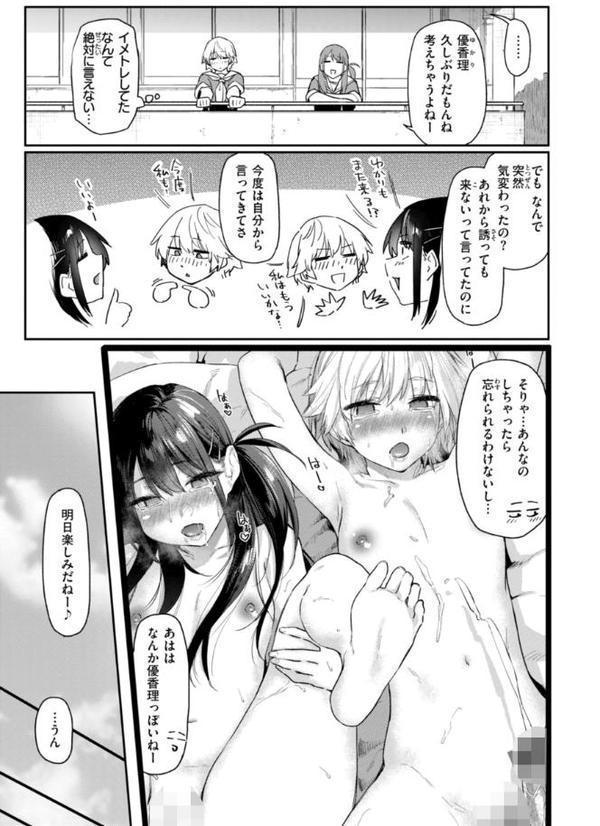 いたずらごころ【デジタル版限定おまけ付き】