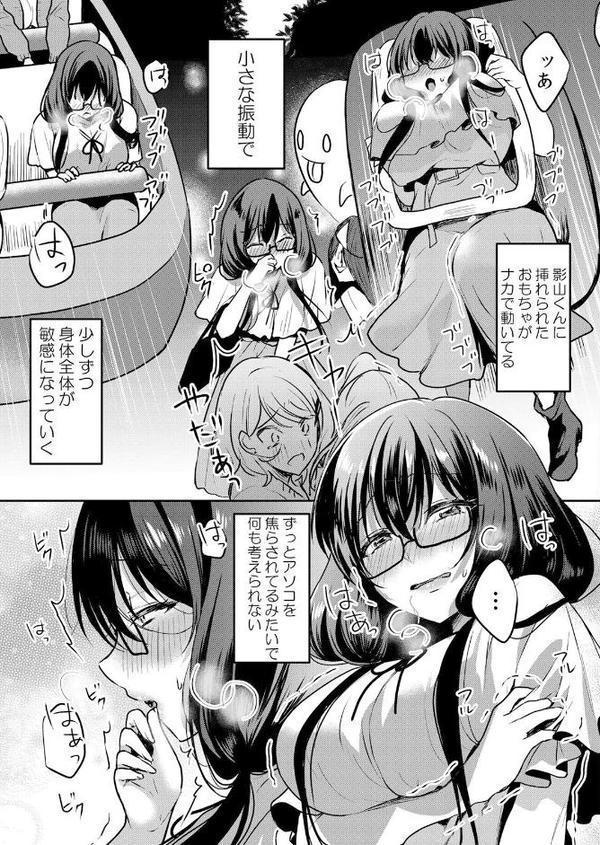 生意気ざかり〜私はまだ堕ちてないっ【デジタル特装版】