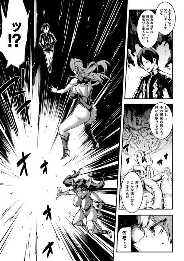 雷光神姫アイギスマギア―PANDRA saga 3rd ignition―