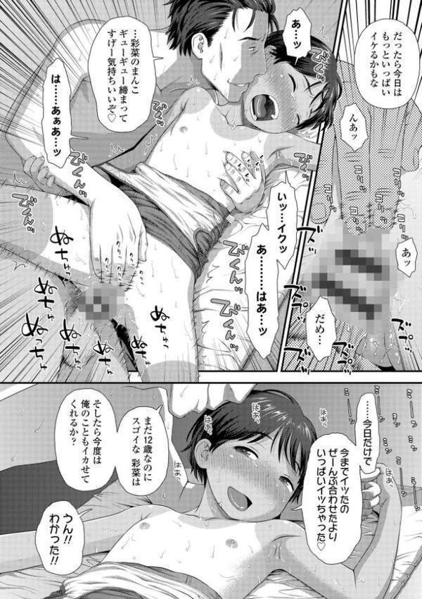 イってる君の表情が好き【FANZA限定特典付き】