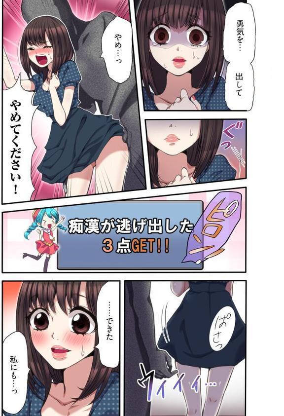 ハメられ体感GAME【フルカラー電子単行本版/限定特典付き】【R18版】