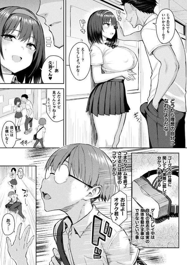 淫モラル・ゲームマスター