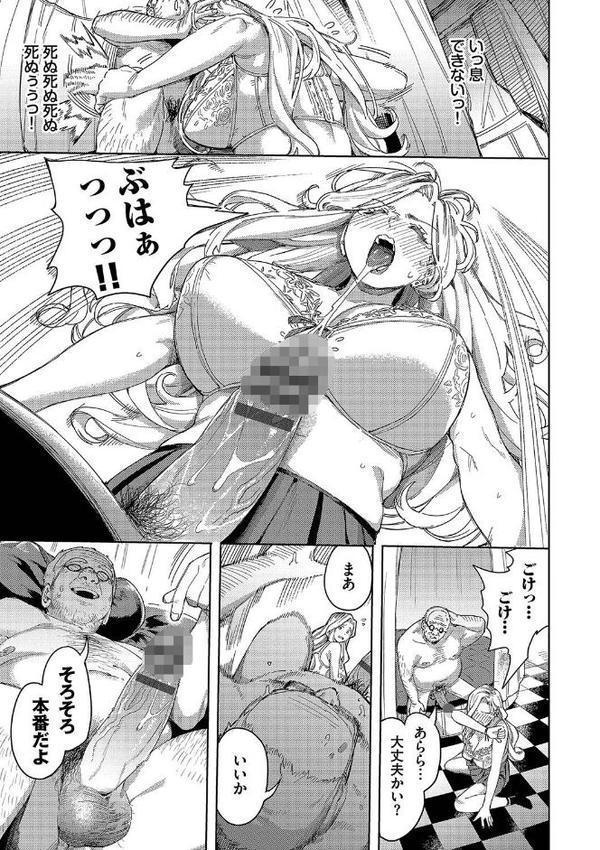 メスオチショータイム【デジタル特装版】