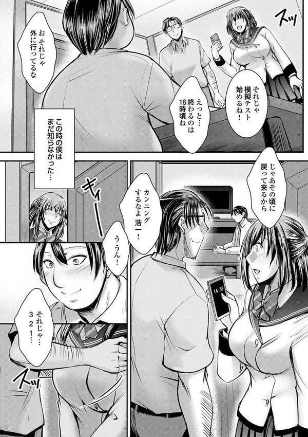 ナイショのご奉仕生徒会【デジタル特装版】