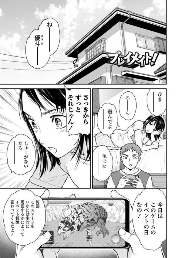 Virginity【FANZA限定・デジタル版】