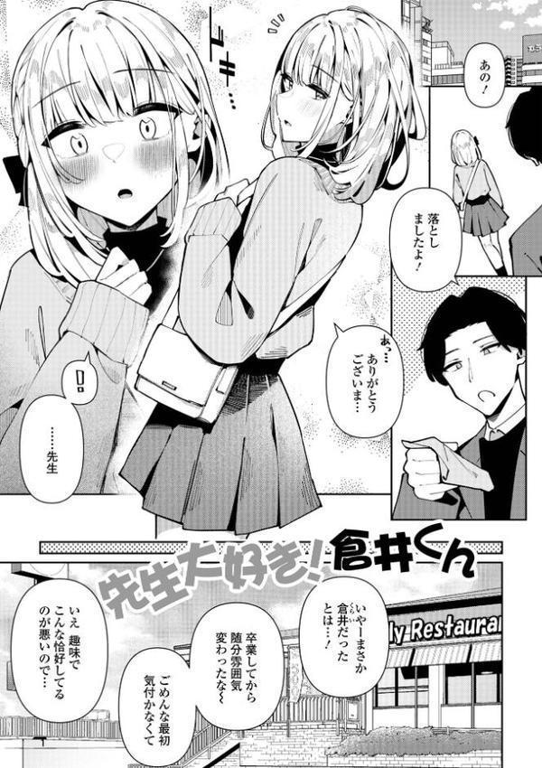 絶対快楽男の娘【デジタル特装版】